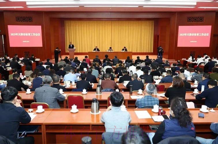 守正创新 提高站位 担当作为 天津市体育局传达学习全国体育局长会议精神 守正创新 提高站位 担当作为 天津市体育局传达学习全国体育局长会议精神