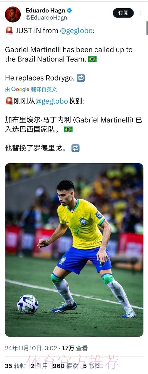 罗德里戈谈入选巴西国家队:一直在等待的时刻 罗德里戈谈入选巴西国家队:一直在等待的时刻