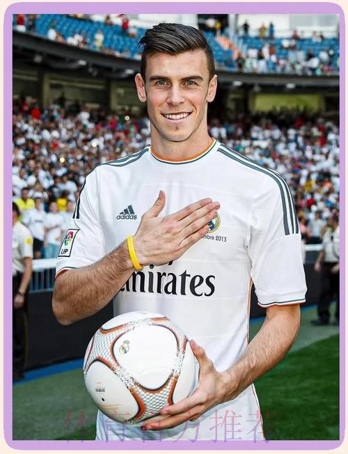 太阳报:贝尔留在皇马不走 是对皇马的一种报复